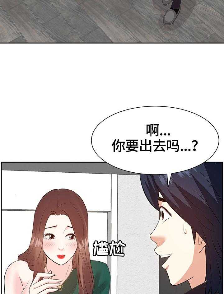 《金钱资助者》第49话 49_出门办事 第17页