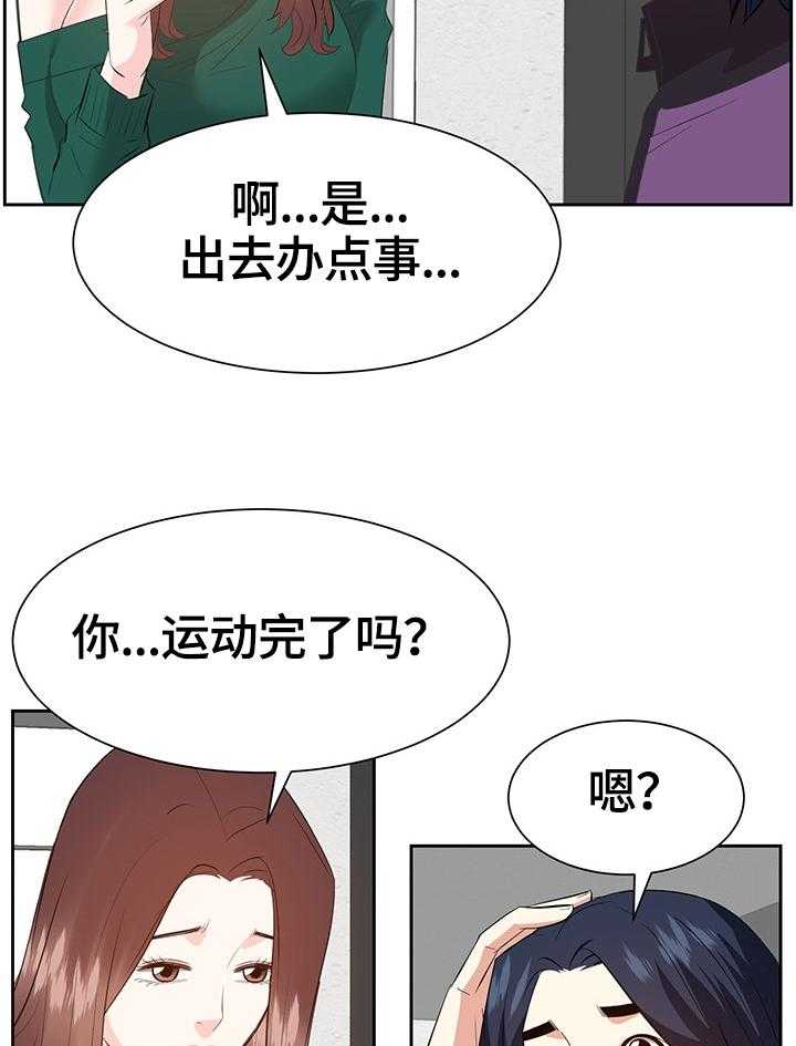 《金钱资助者》第49话 49_出门办事 第18页