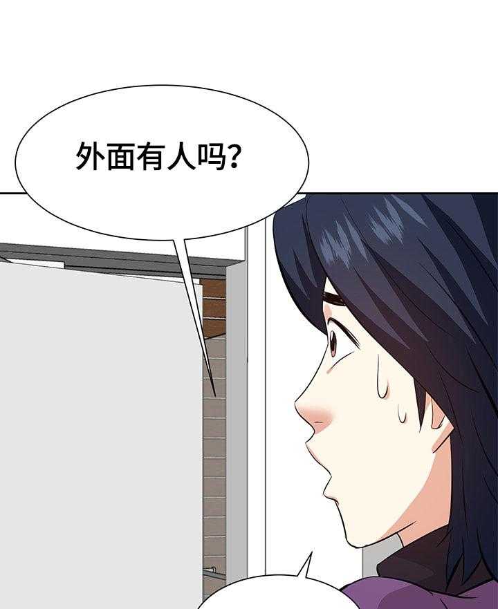 《金钱资助者》第49话 49_出门办事 第1页