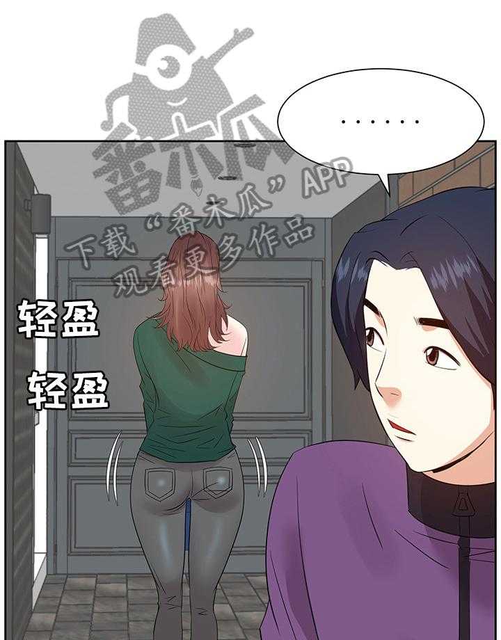 《金钱资助者》第49话 49_出门办事 第22页