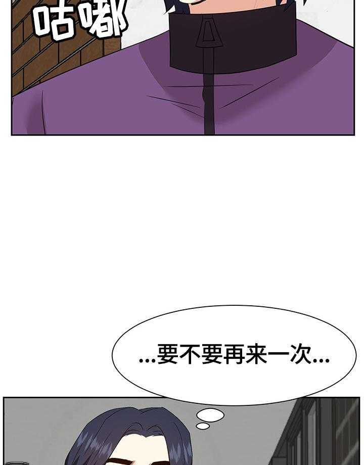 《金钱资助者》第49话 49_出门办事 第25页
