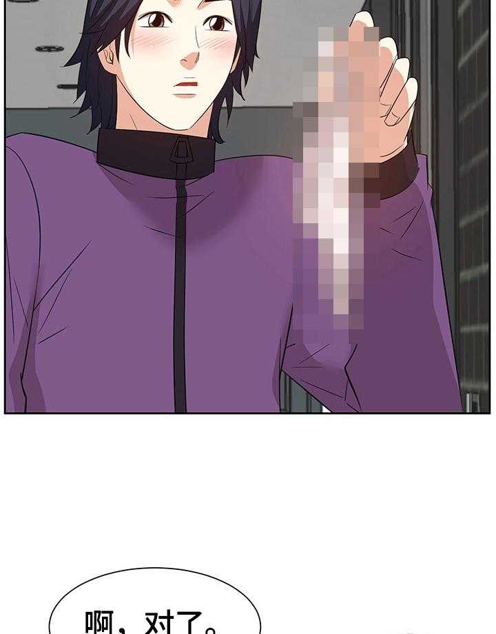 《金钱资助者》第49话 49_出门办事 第26页