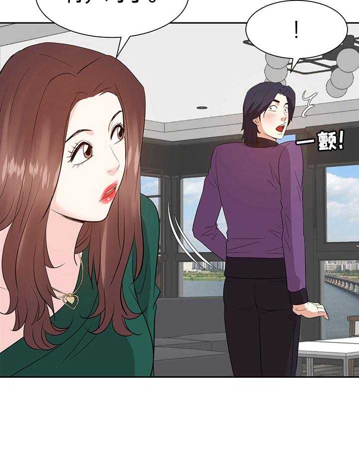 《金钱资助者》第49话 49_出门办事 第27页