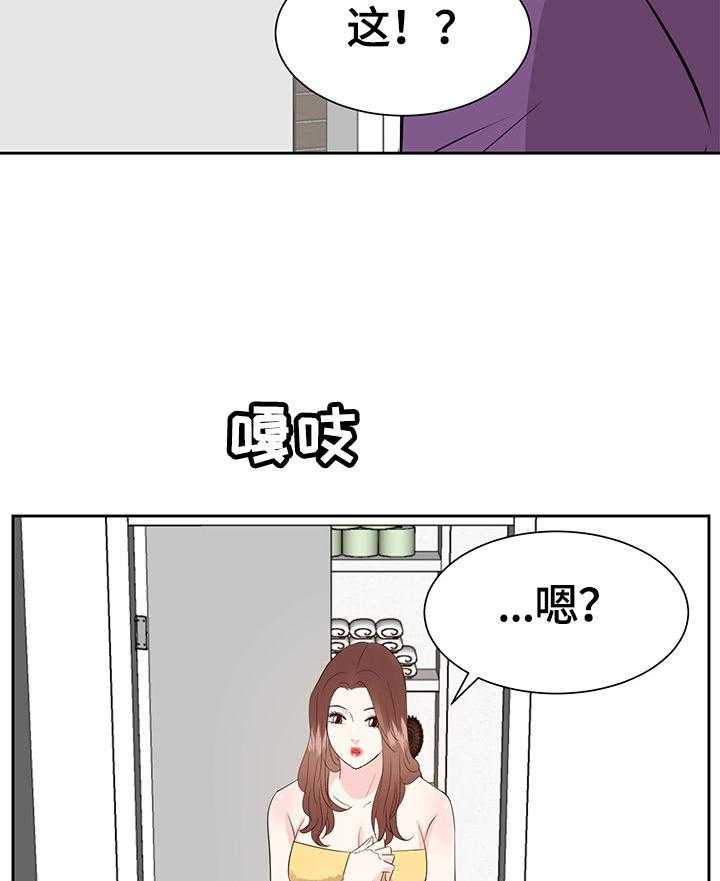 《金钱资助者》第49话 49_出门办事 第2页