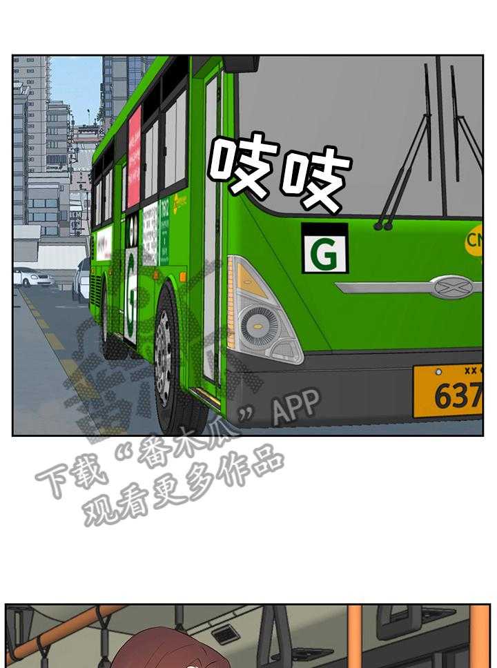 《金钱资助者》第49话 49_出门办事 第32页