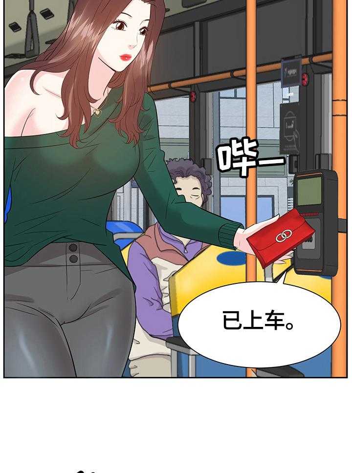 《金钱资助者》第49话 49_出门办事 第33页