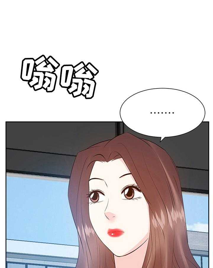 《金钱资助者》第49话 49_出门办事 第35页