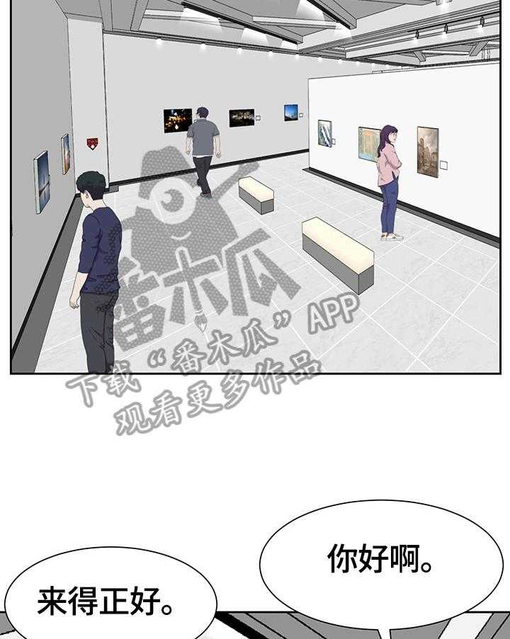 《金钱资助者》第49话 49_出门办事 第37页