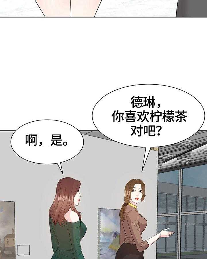 《金钱资助者》第49话 49_出门办事 第39页