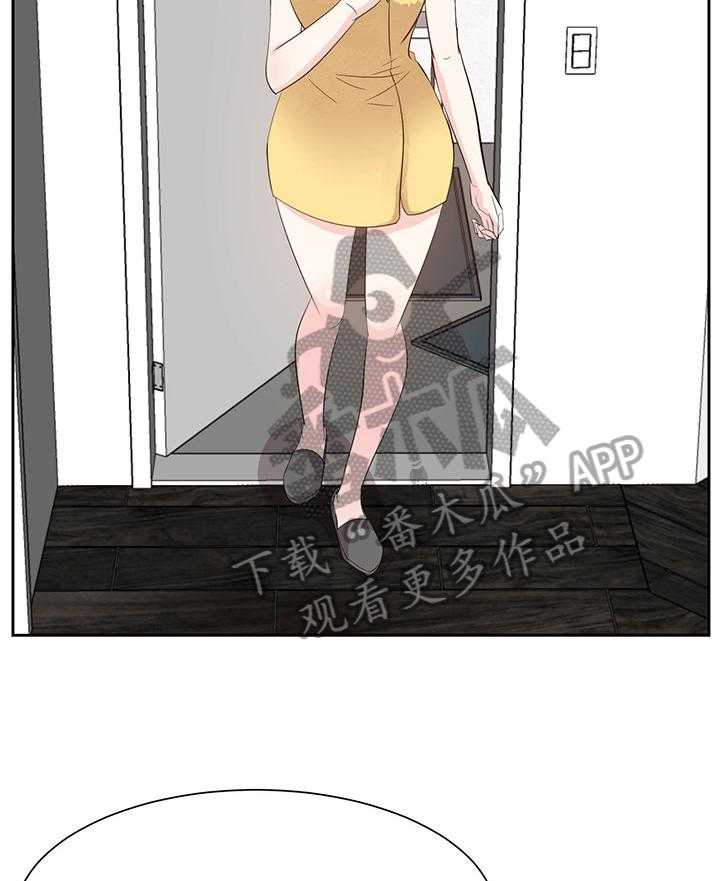 《金钱资助者》第49话 49_出门办事 第3页