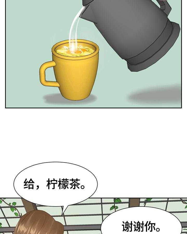 《金钱资助者》第49话 49_出门办事 第41页