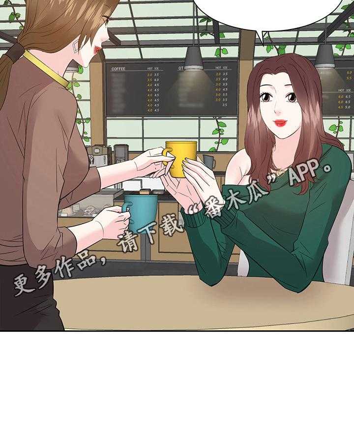 《金钱资助者》第49话 49_出门办事 第42页