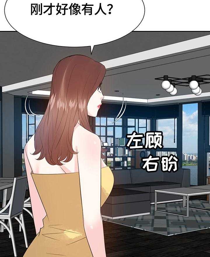 《金钱资助者》第49话 49_出门办事 第4页