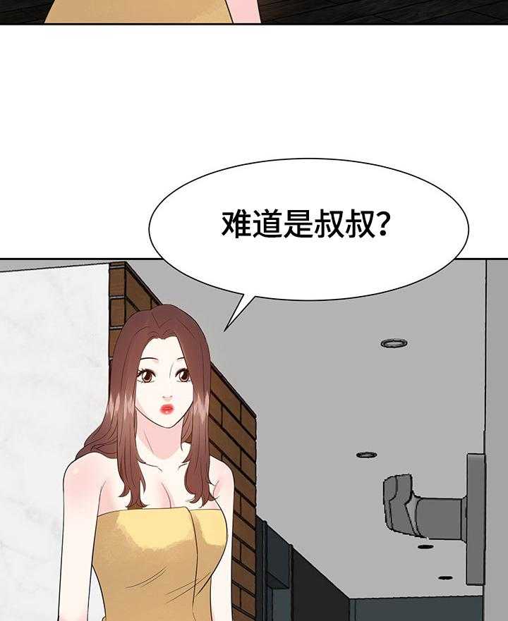 《金钱资助者》第49话 49_出门办事 第5页