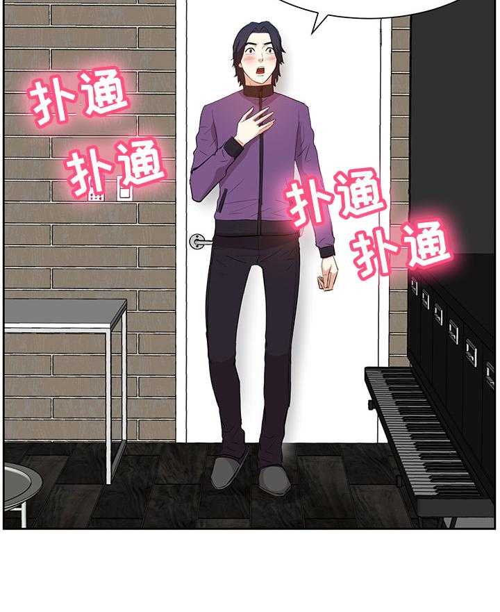 《金钱资助者》第49话 49_出门办事 第7页
