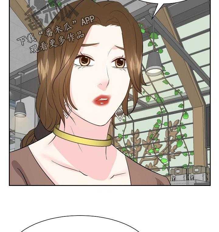 《金钱资助者》第51话 51_往事 第10页