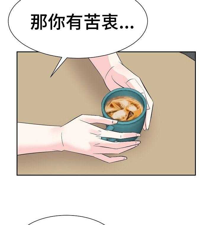 《金钱资助者》第51话 51_往事 第11页
