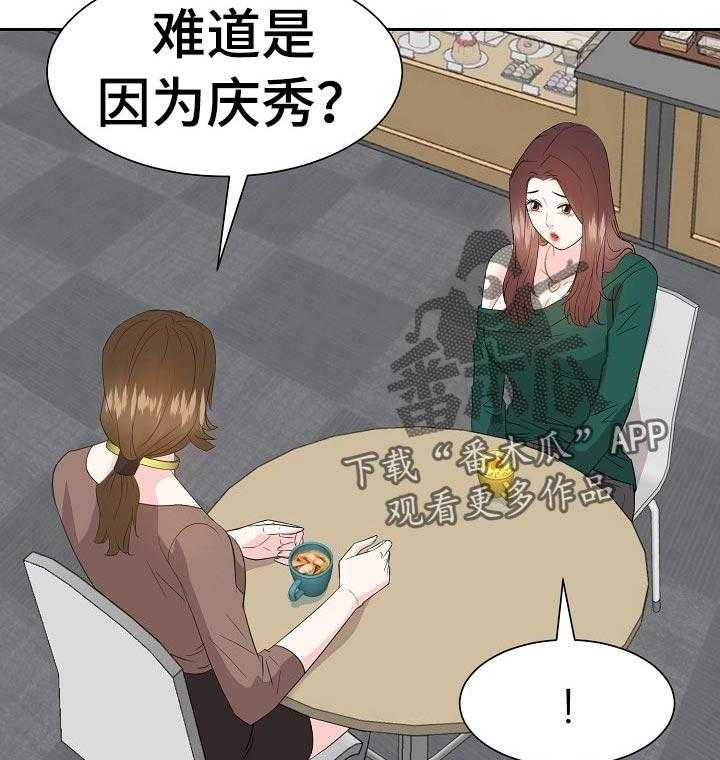 《金钱资助者》第51话 51_往事 第12页