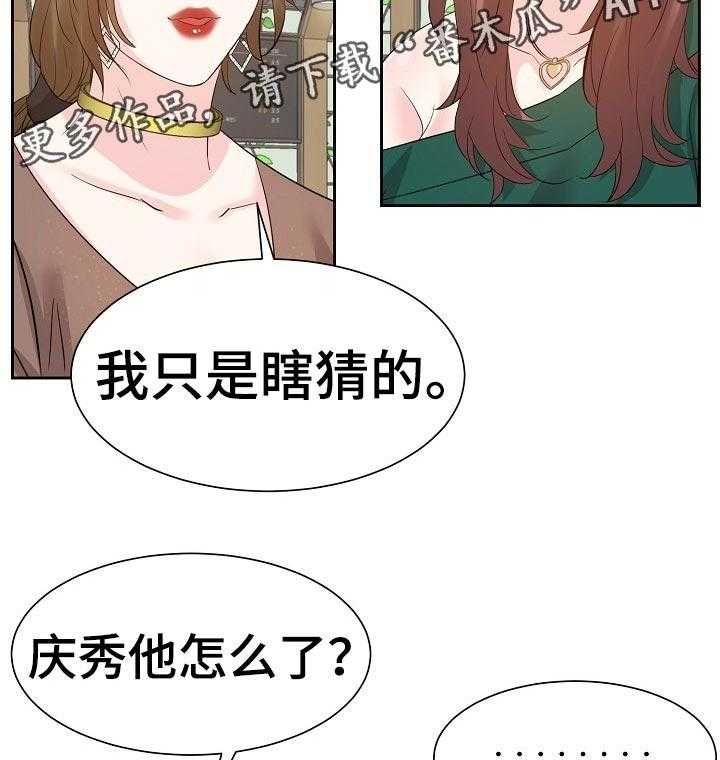 《金钱资助者》第51话 51_往事 第14页