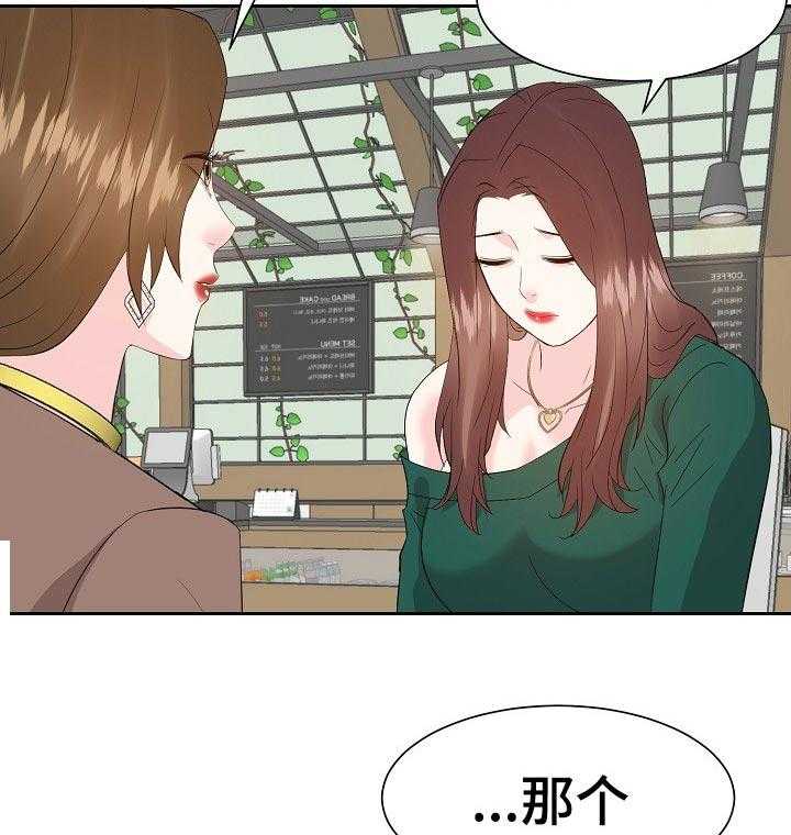 《金钱资助者》第51话 51_往事 第15页