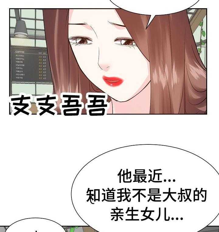 《金钱资助者》第51话 51_往事 第16页
