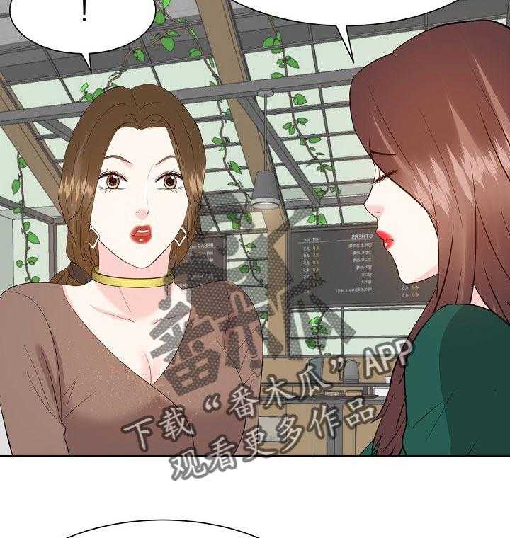 《金钱资助者》第51话 51_往事 第17页