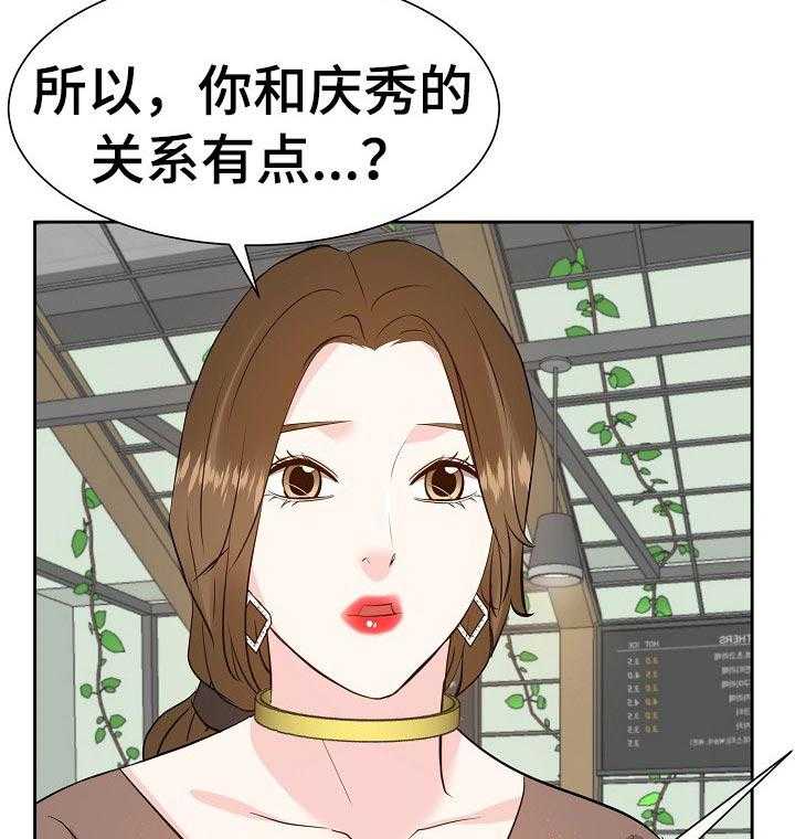 《金钱资助者》第51话 51_往事 第18页