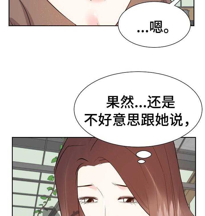 《金钱资助者》第51话 51_往事 第19页
