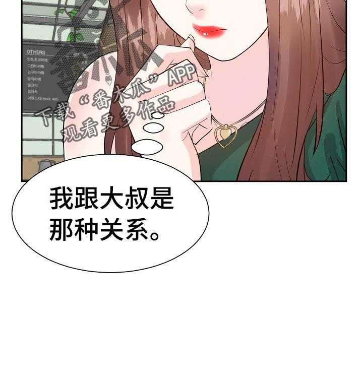 《金钱资助者》第51话 51_往事 第20页