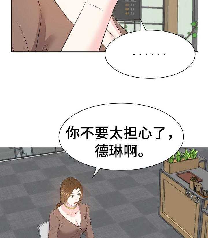 《金钱资助者》第51话 51_往事 第22页