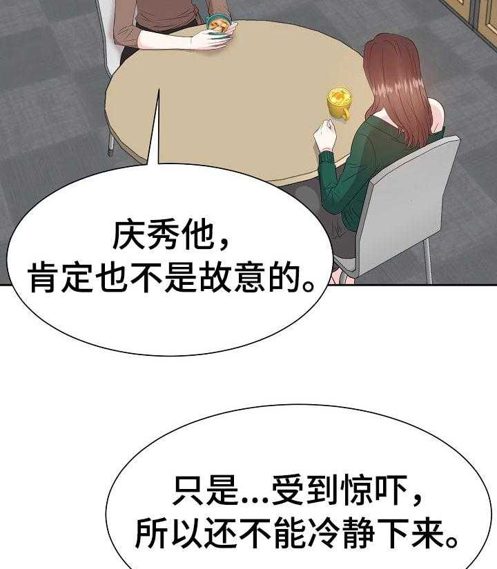 《金钱资助者》第51话 51_往事 第23页