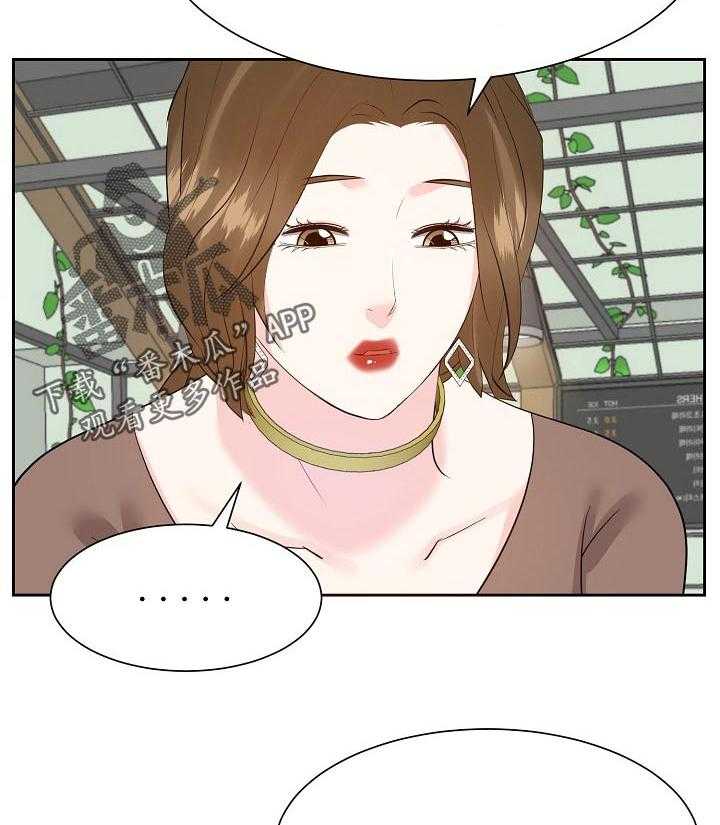 《金钱资助者》第51话 51_往事 第24页