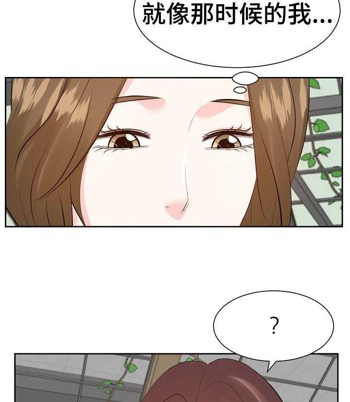 《金钱资助者》第51话 51_往事 第25页