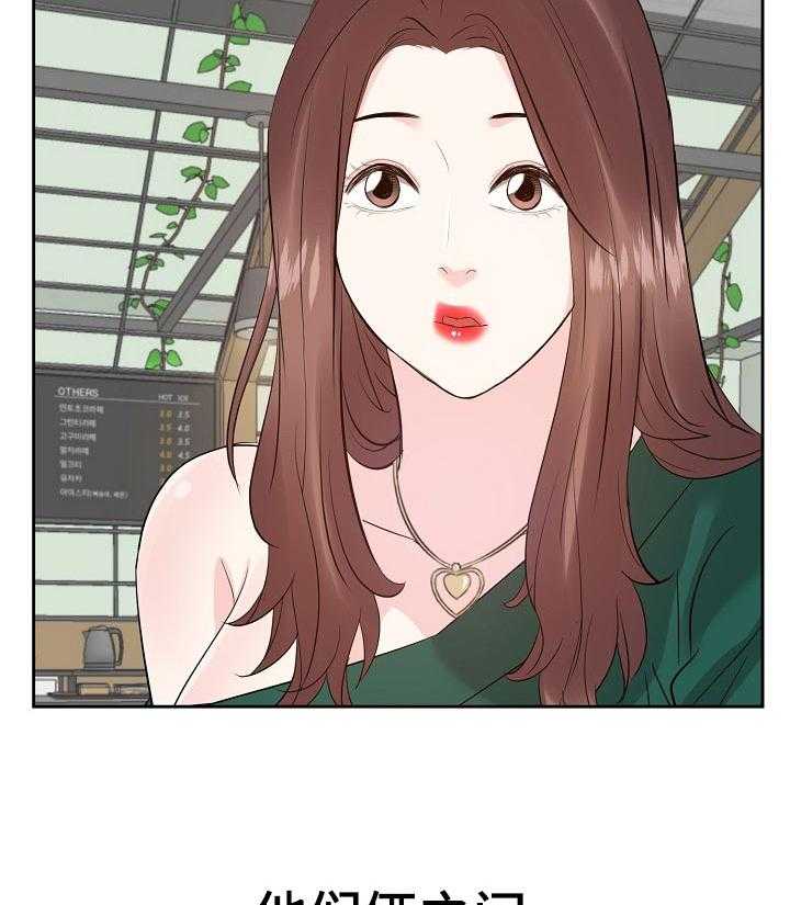 《金钱资助者》第51话 51_往事 第26页