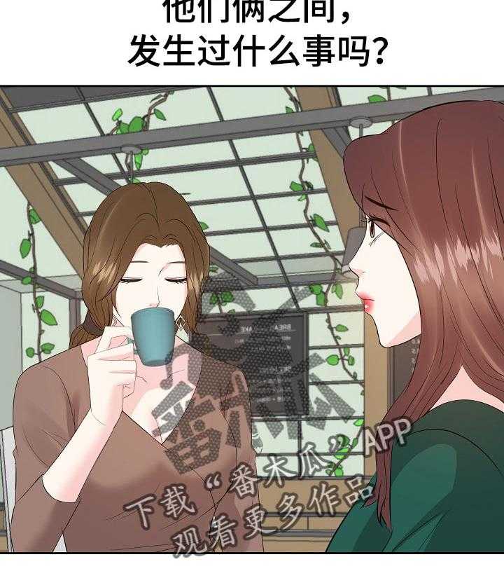 《金钱资助者》第51话 51_往事 第27页