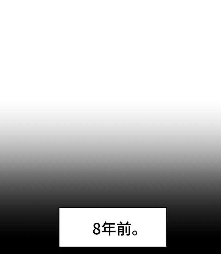 《金钱资助者》第51话 51_往事 第28页