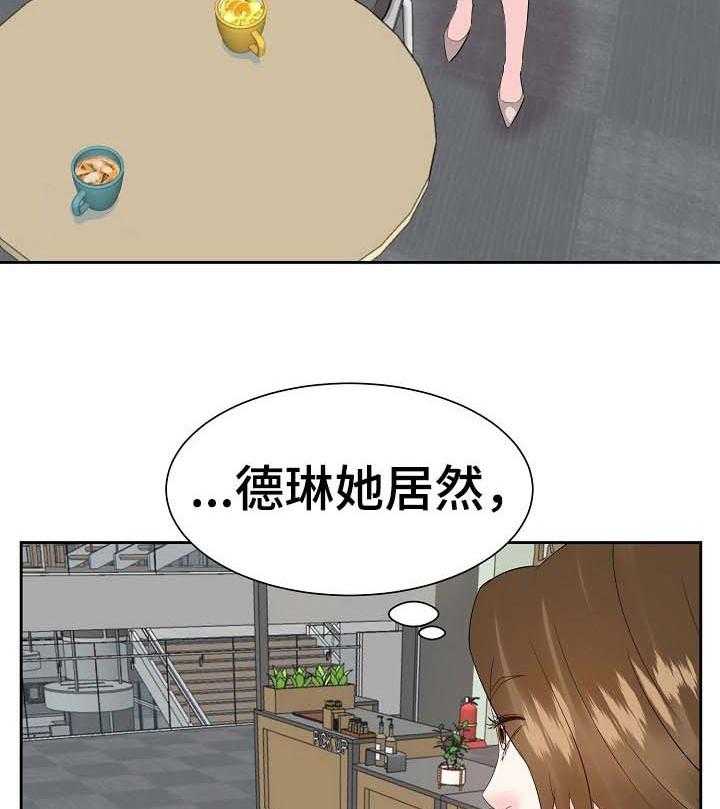 《金钱资助者》第51话 51_往事 第2页