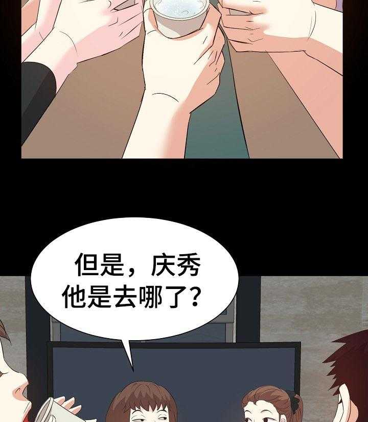 《金钱资助者》第51话 51_往事 第33页
