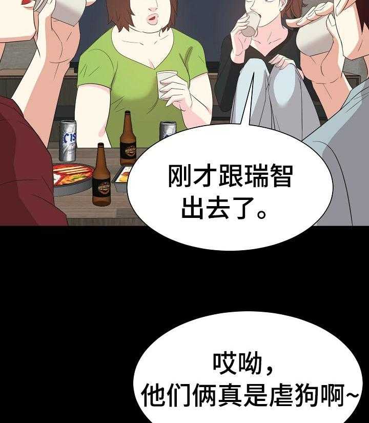 《金钱资助者》第51话 51_往事 第34页
