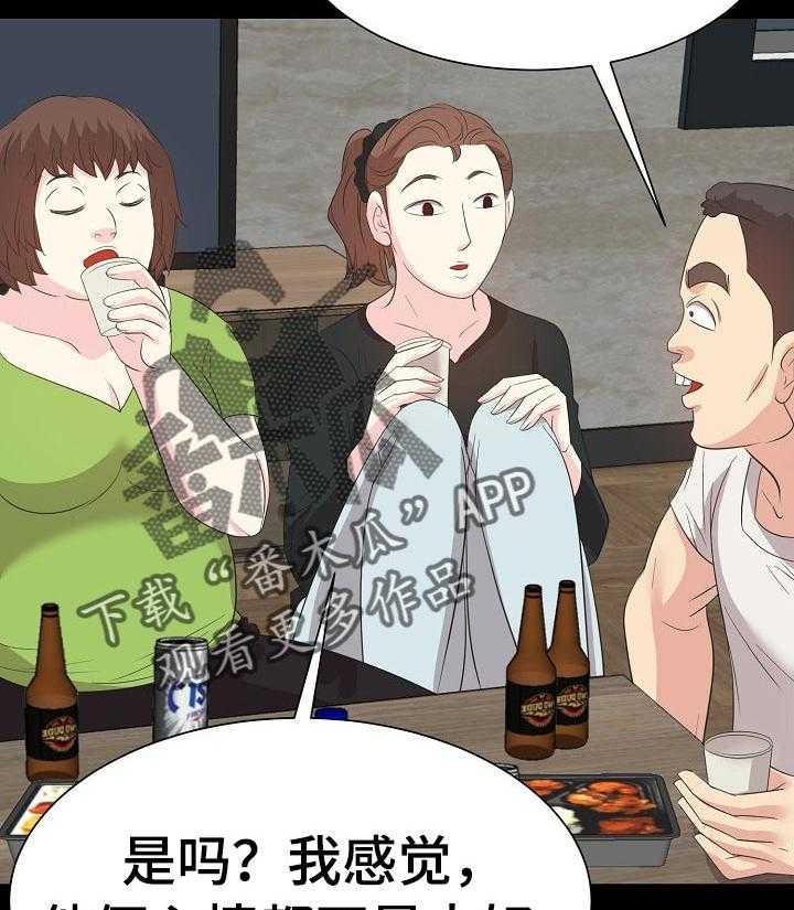 《金钱资助者》第51话 51_往事 第35页