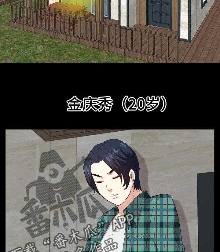 《金钱资助者》第51话 51_往事 第37页