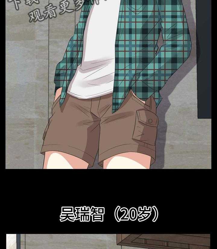 《金钱资助者》第51话 51_往事 第38页