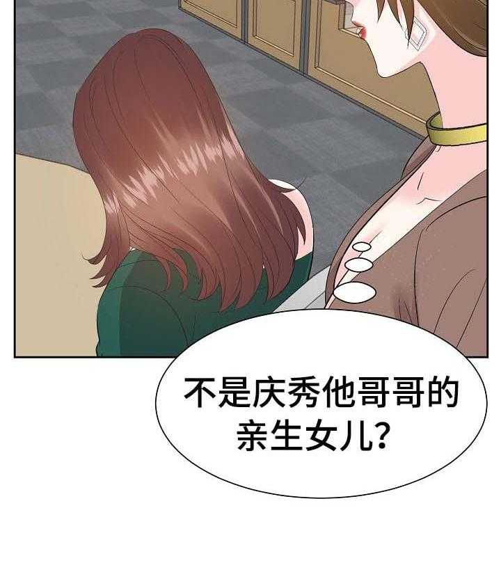 《金钱资助者》第51话 51_往事 第3页