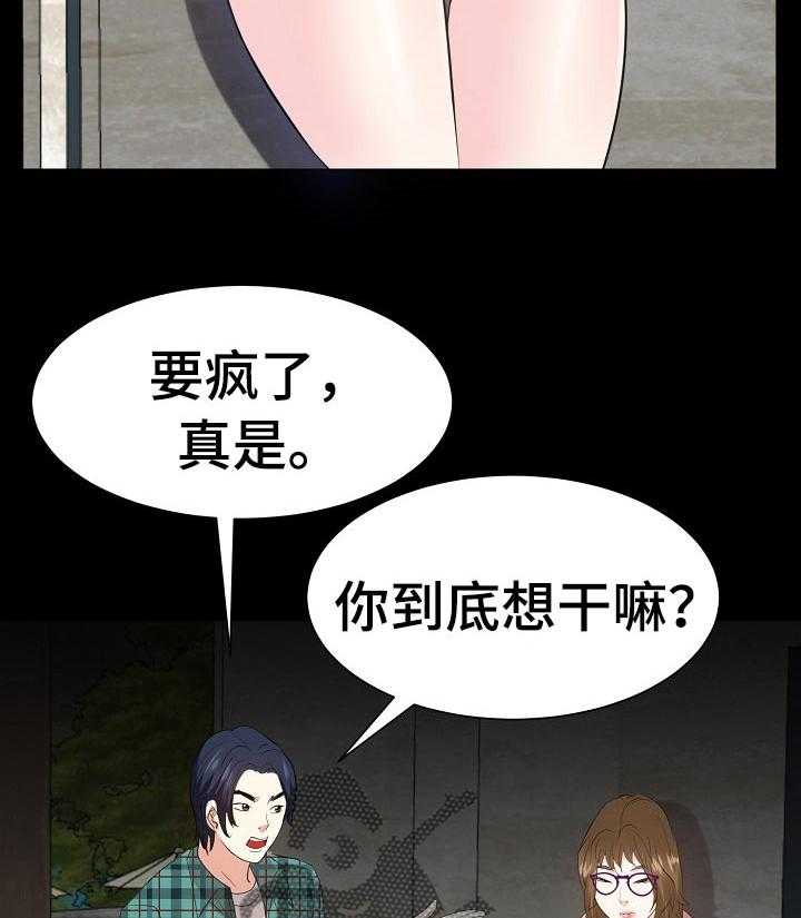 《金钱资助者》第51话 51_往事 第40页