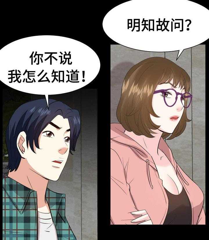 《金钱资助者》第51话 51_往事 第42页