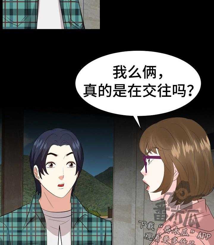 《金钱资助者》第51话 51_往事 第43页