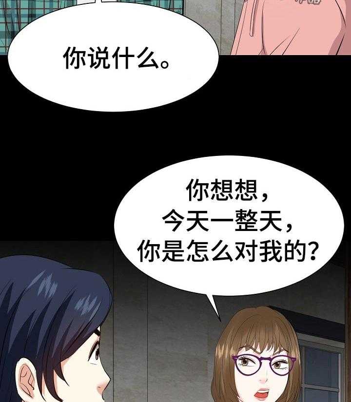 《金钱资助者》第51话 51_往事 第44页