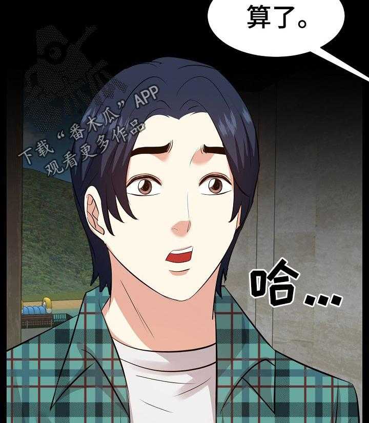《金钱资助者》第51话 51_往事 第46页