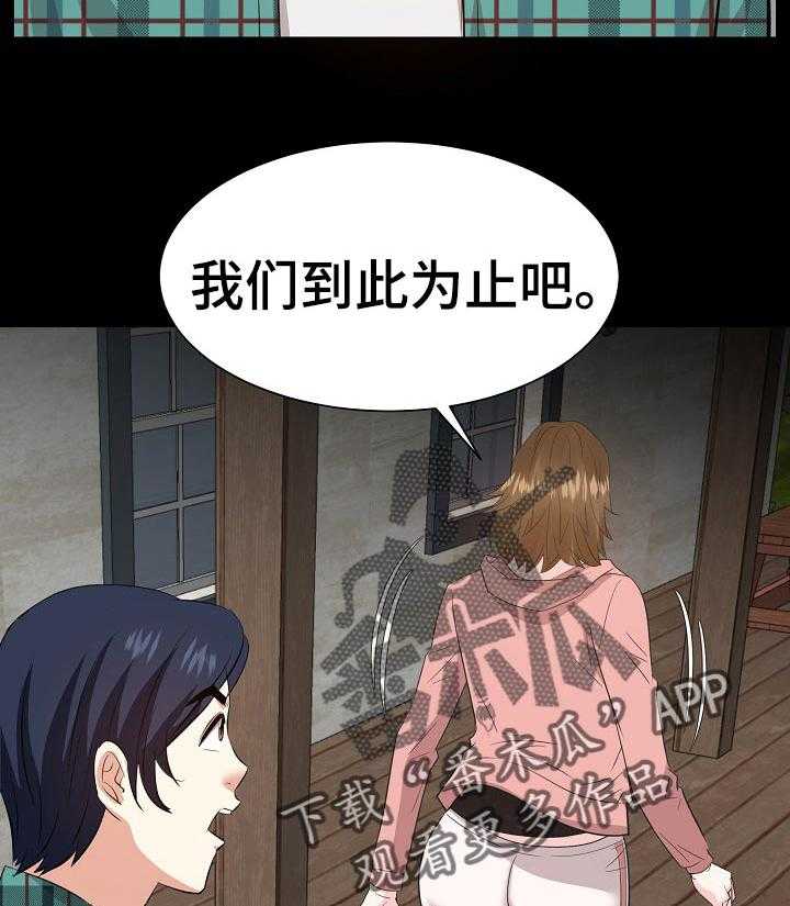 《金钱资助者》第51话 51_往事 第47页