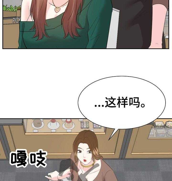 《金钱资助者》第51话 51_往事 第5页